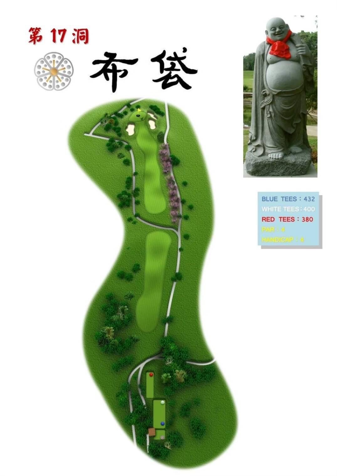 第17洞