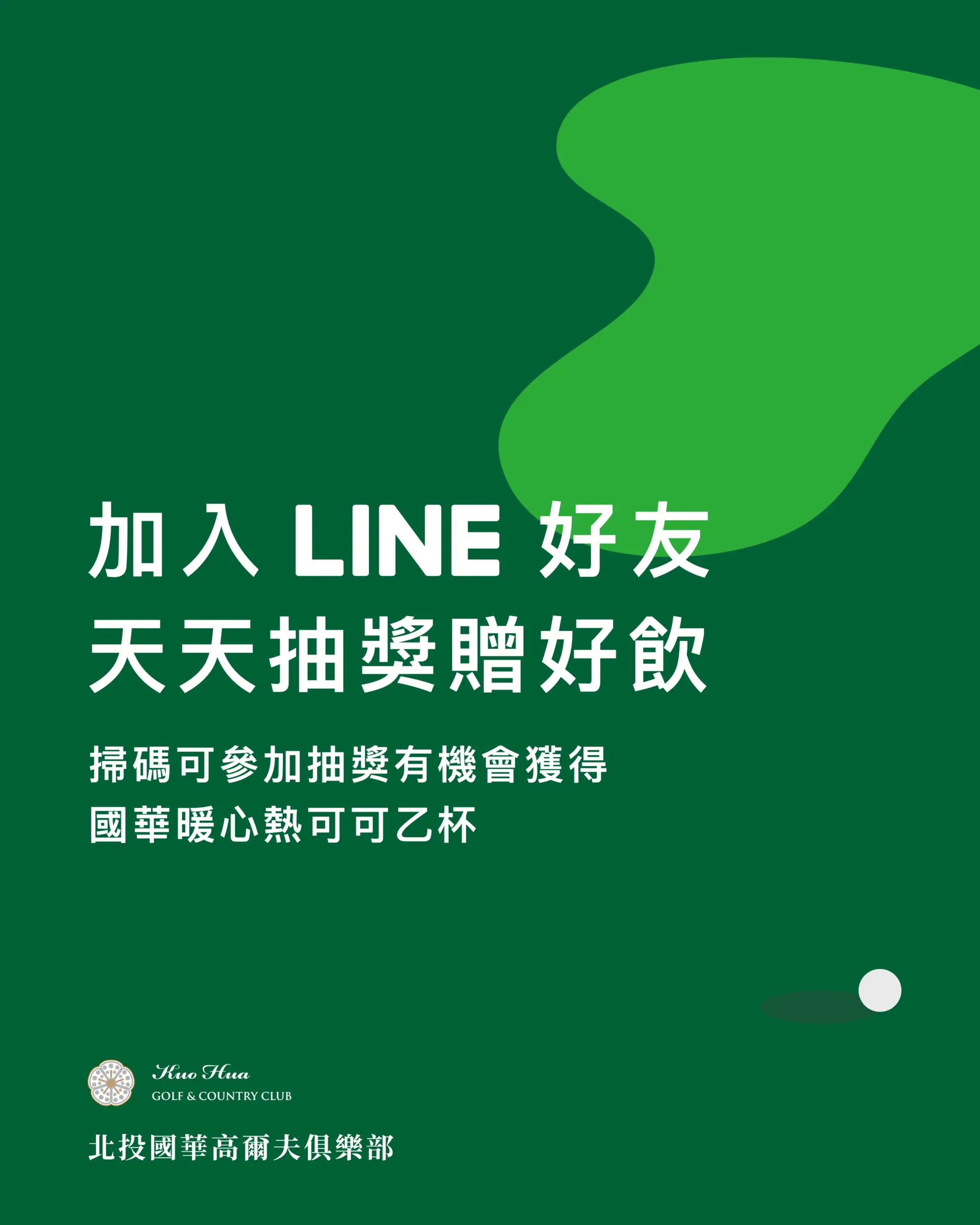 KH活動視覺 社群 25